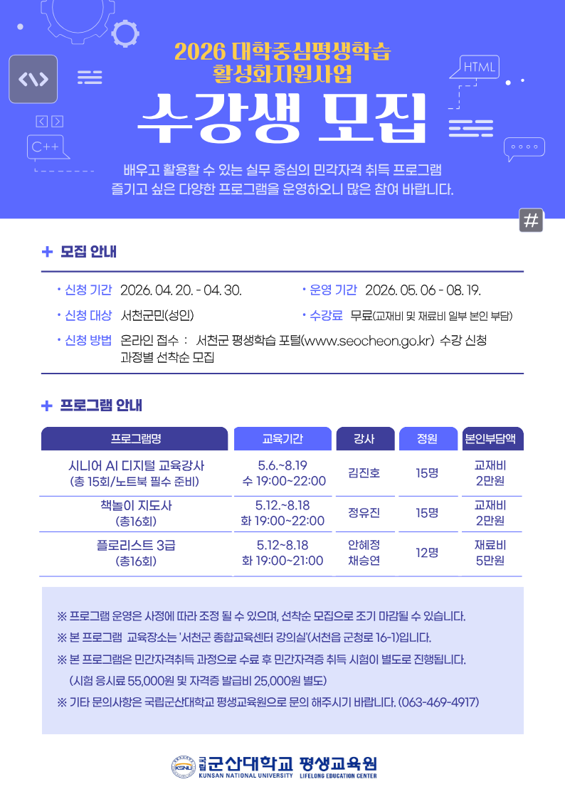 포스터최종(서천군).png