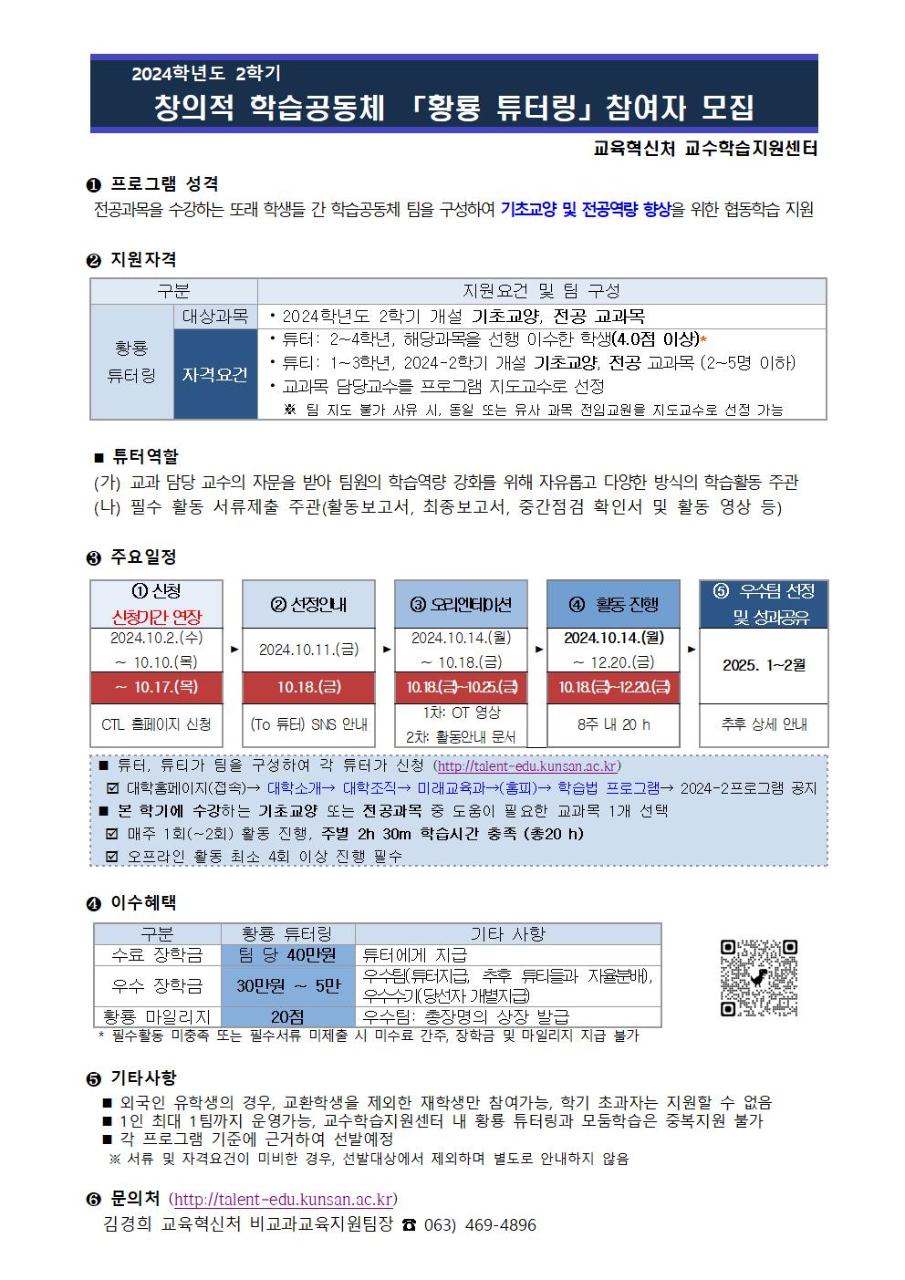 2024-2 튜터링 프로그램2