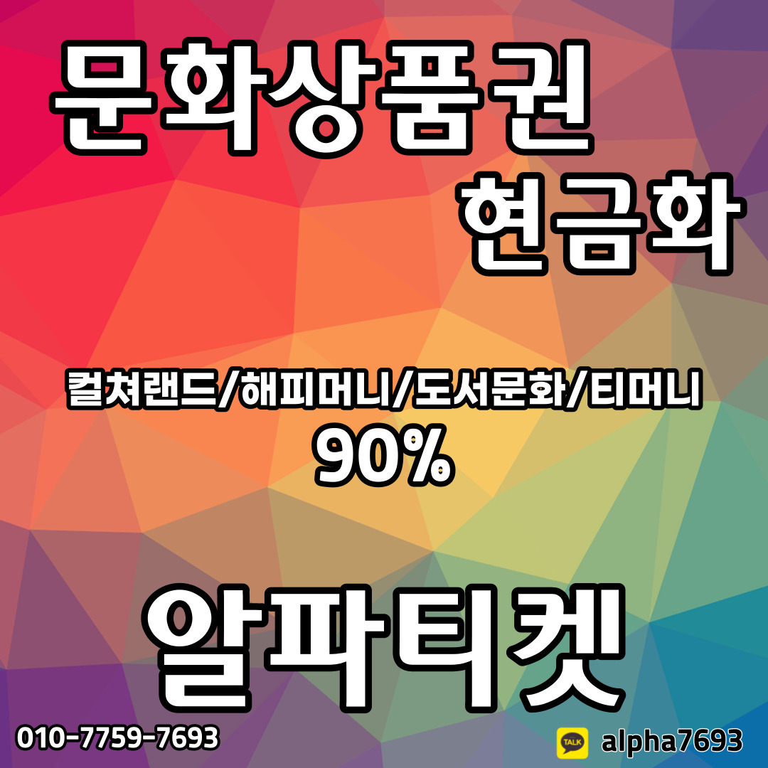 문화상품권