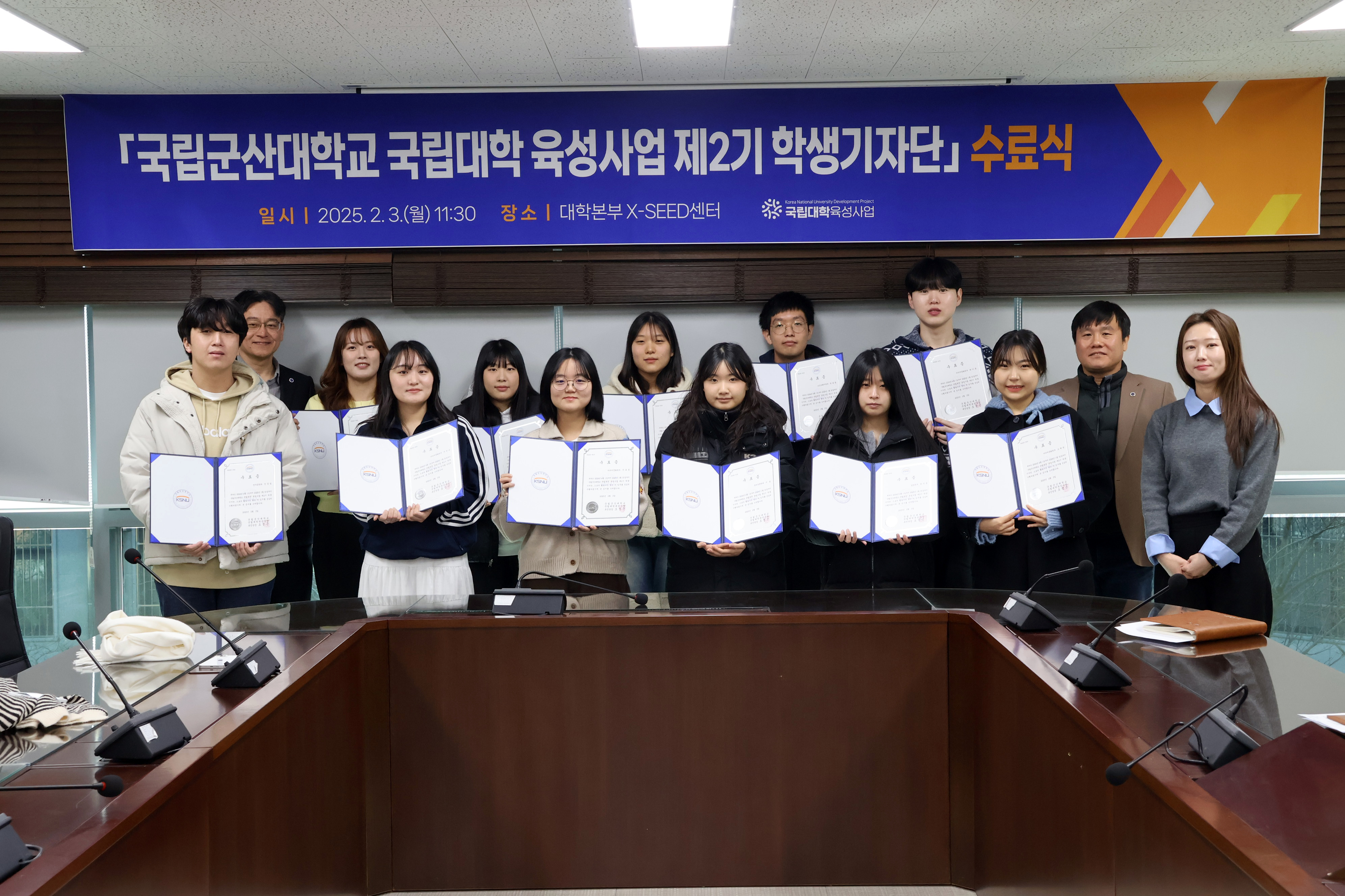 국립군산대학교, 국립대학 육성사업 제2기 학생기자단 수료식