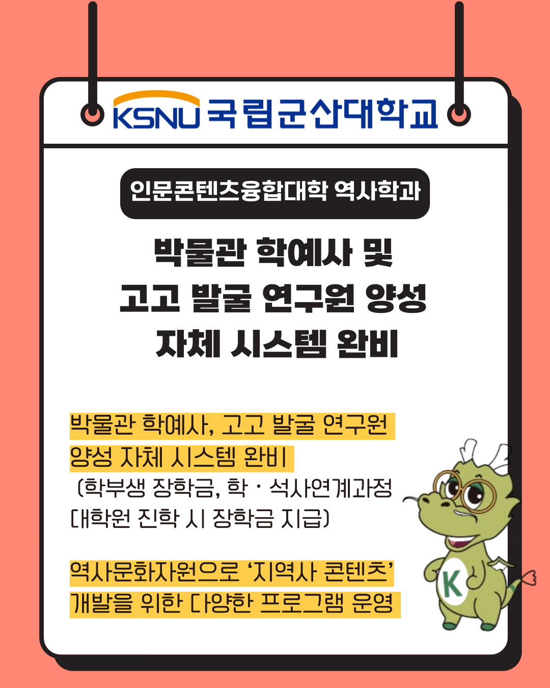 우리 학과를 소개합니다!