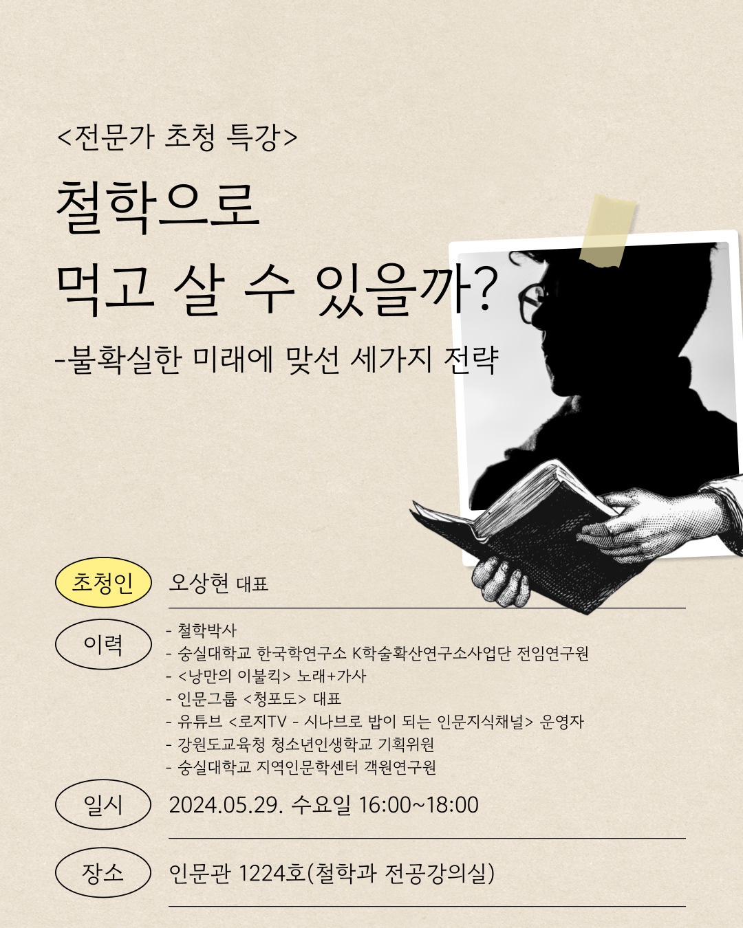 포스터