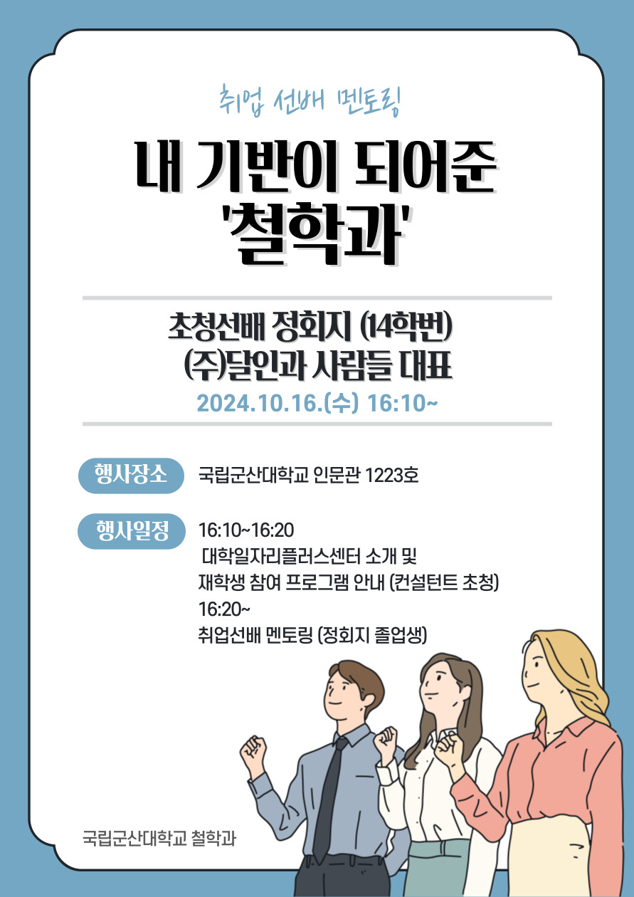 특강 포스터