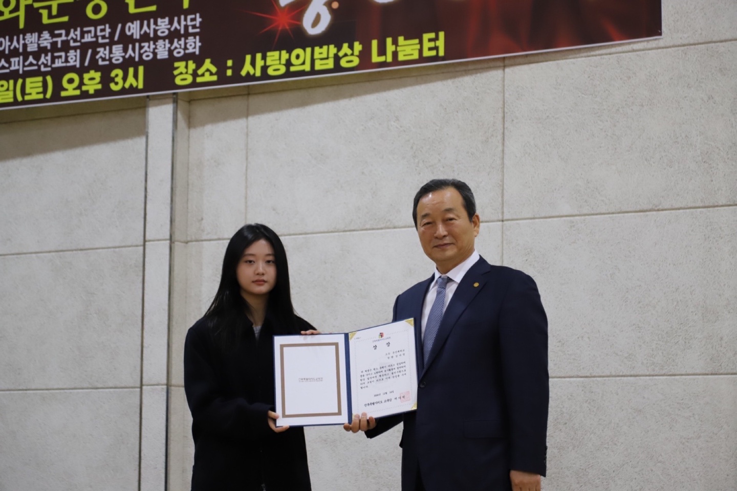 2학년 김나영 학생 전북특별자치도 교육감상 수상 이미지(1)