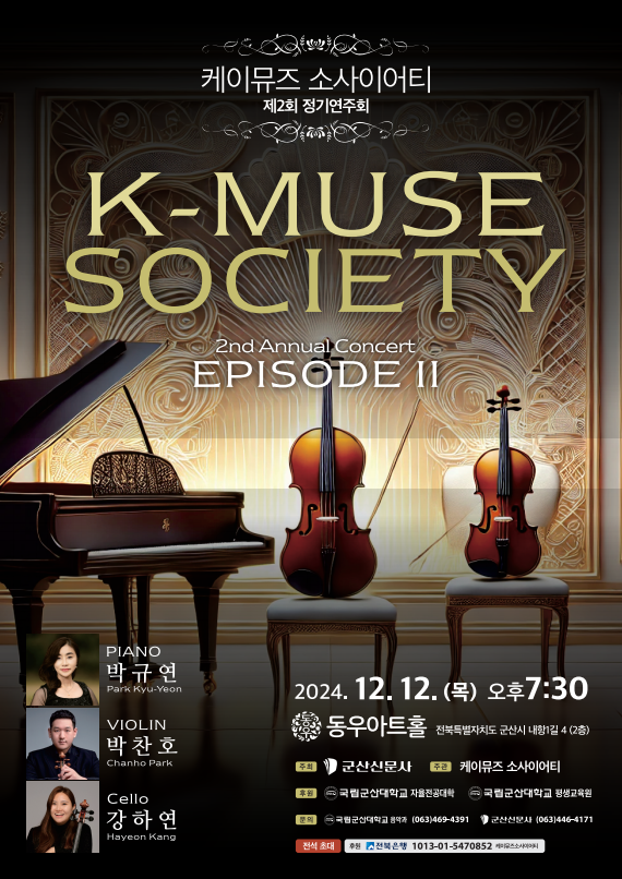 K-MUSE SOCIETY