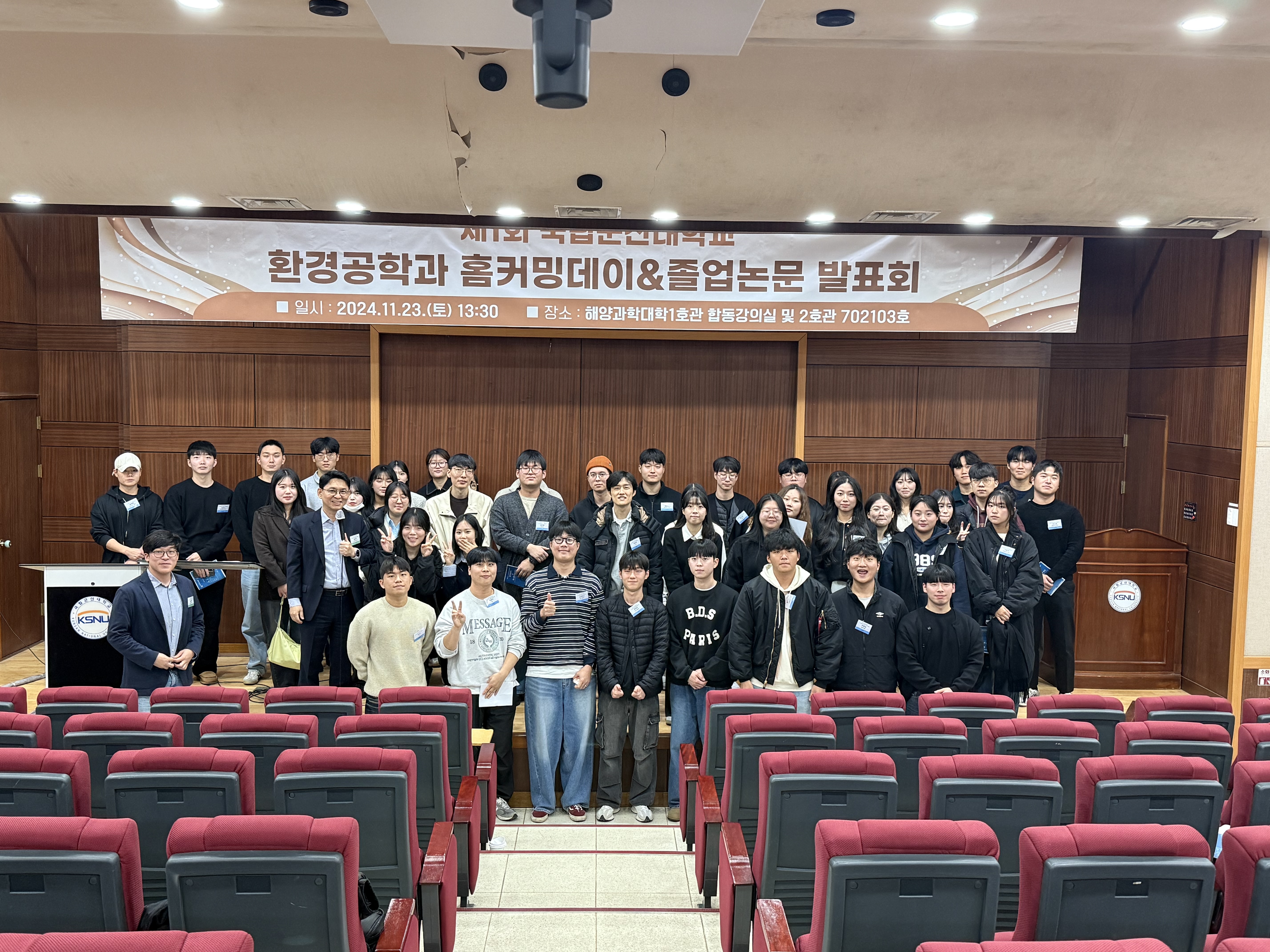 국립군산대학교 환경공학과, ‘제1회 졸업논문 발표회 및 홈커밍데이’ 성료 이미지(2)