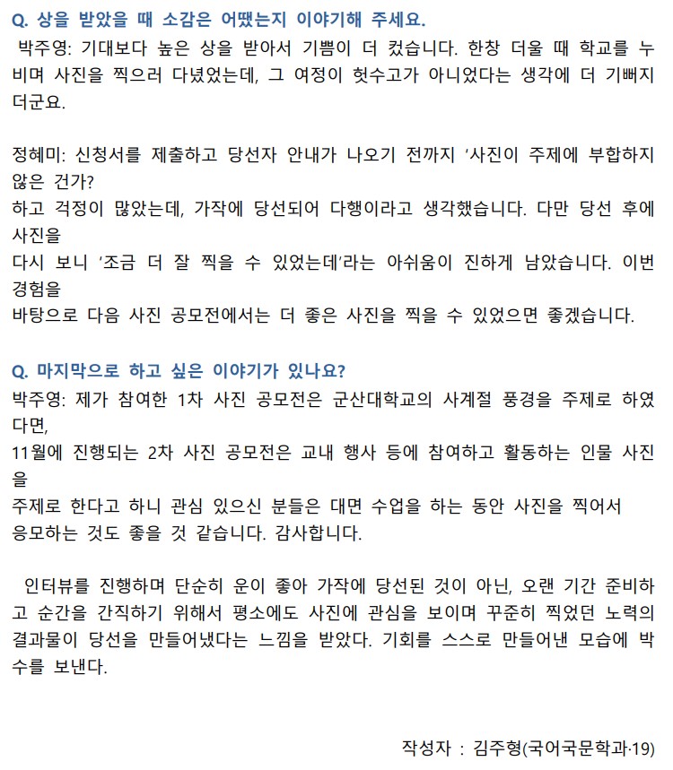 재학생소식_학우인터뷰(19박주영,정혜미) 이미지(6)