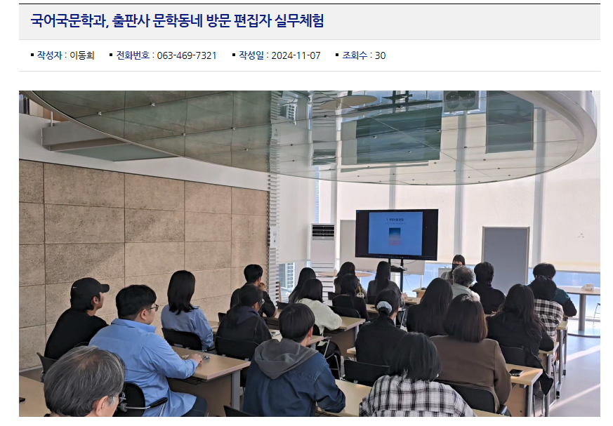 <국어국문학과, 출판사 문학동네 방문 편집자 실무체험>