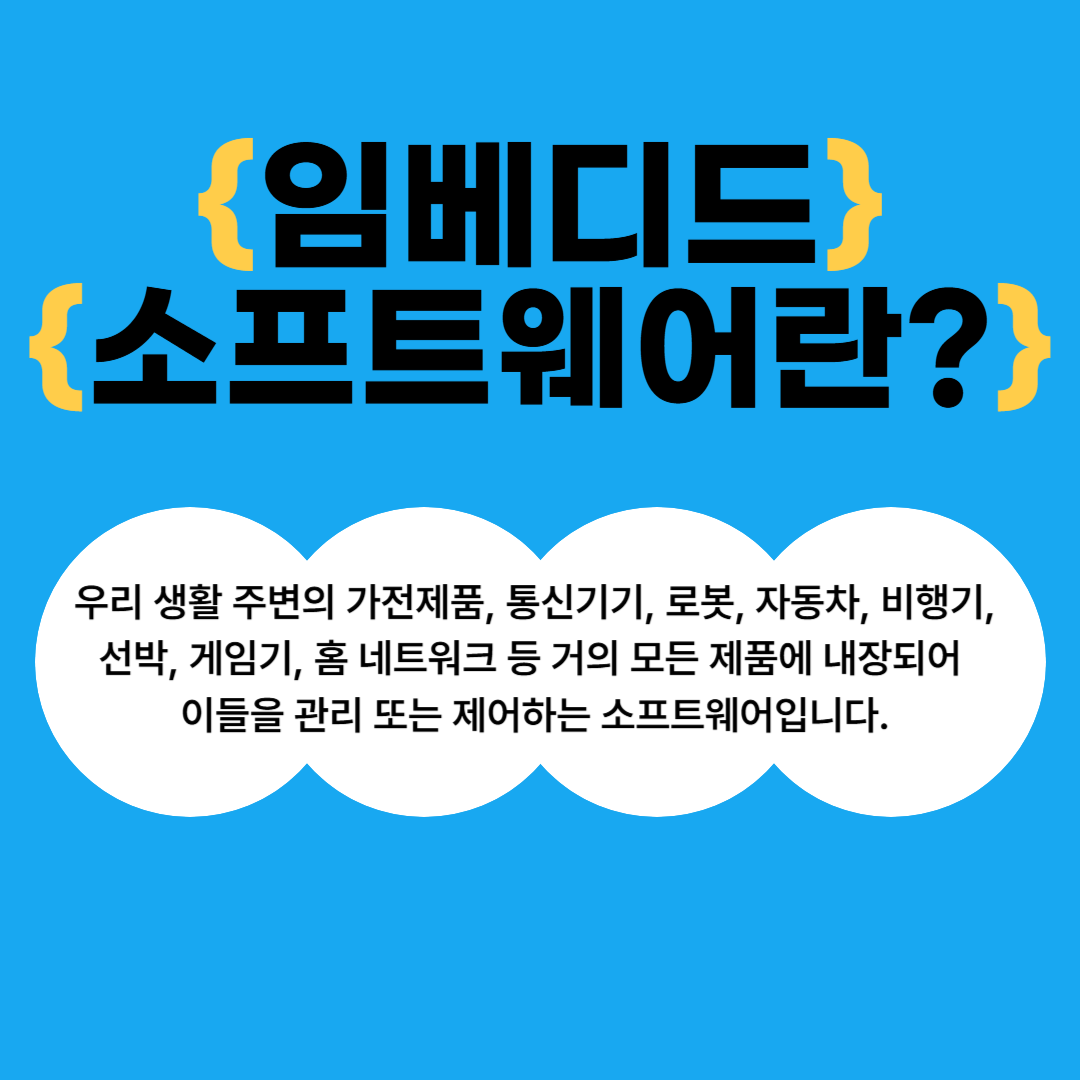 임베디드소프트웨어학과 이미지(3)