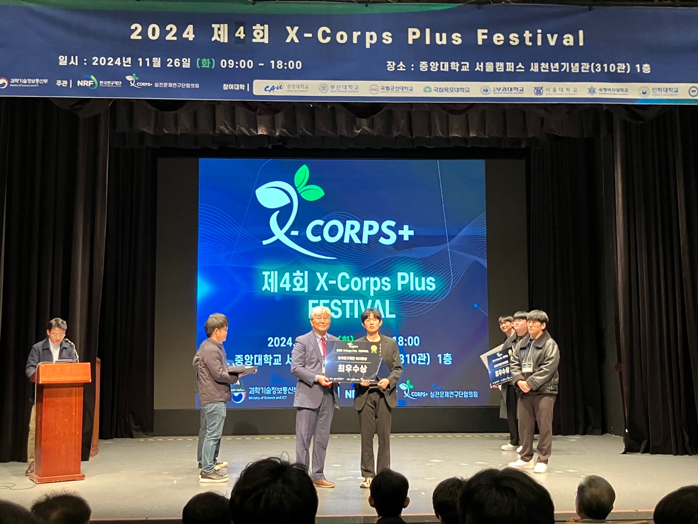 2024 X-CORPS+ FESTIVAL 이미지(2)