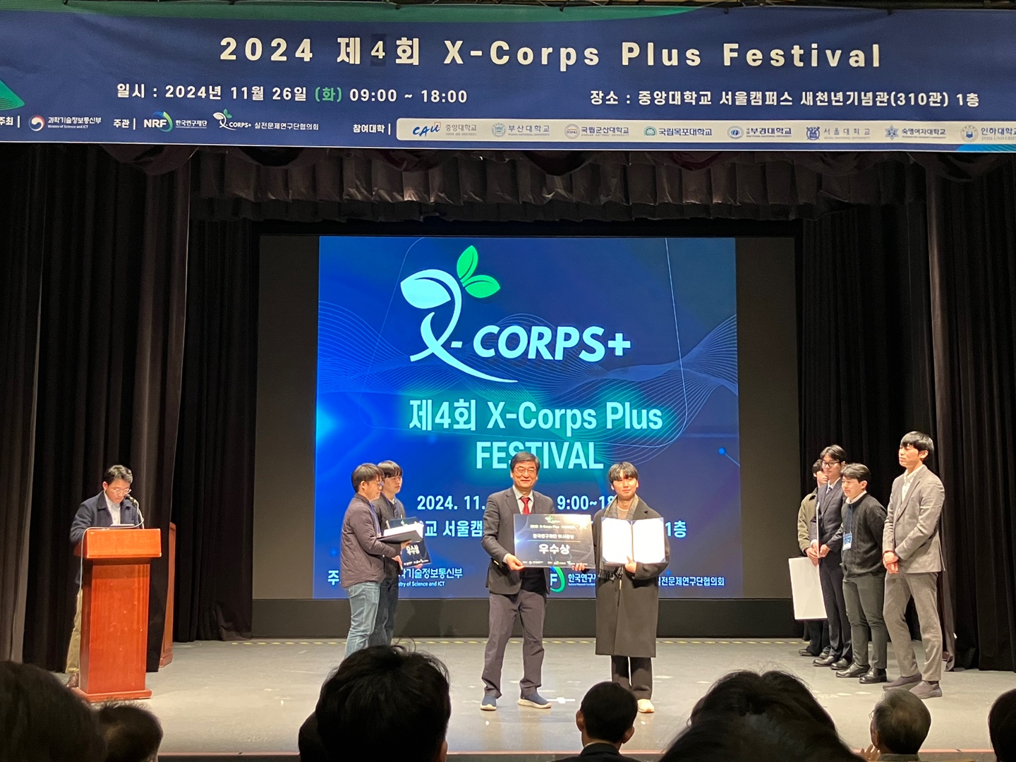 2024 X-CORPS+ FESTIVAL 이미지(3)