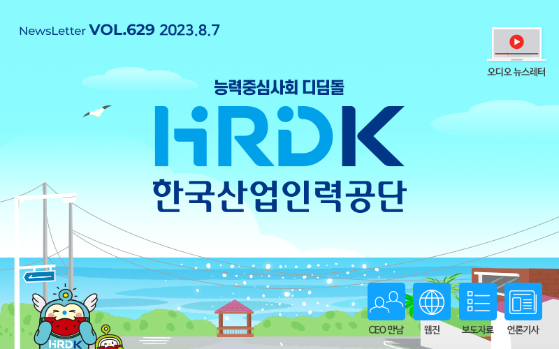 한국산업인력공단과 함께 성장을 꿈꾸는 신규직원을 모집합니다, 이미지(1)