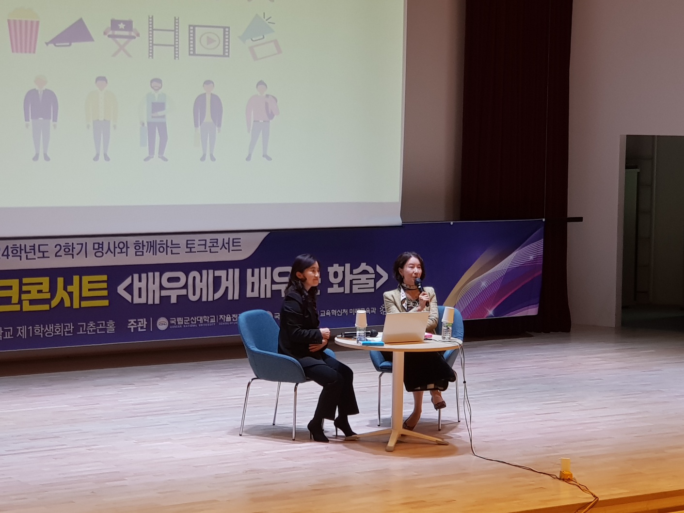 2024학년도 2학기 명사와 함께하는 토크콘서트 - 송옥숙 배우/동아방송예술대학교 교수 초청 토크콘서트 이미지(3)