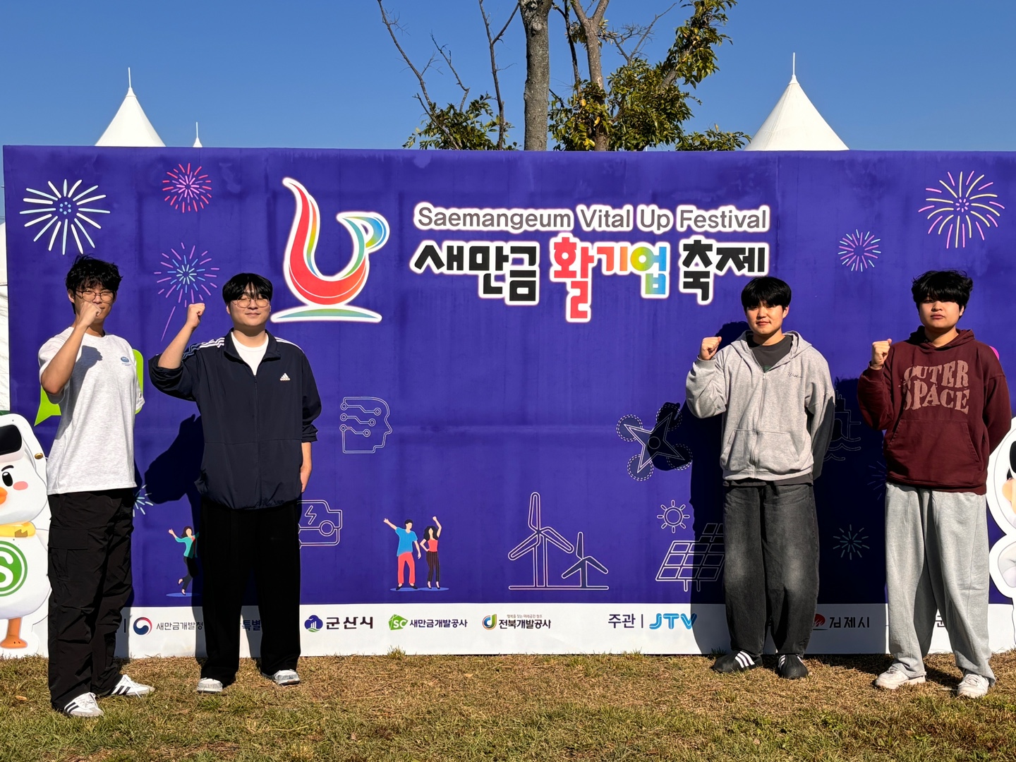 24.10.24~10.26 제 1회 새만금 활 기업 축제 참여 이미지(2)