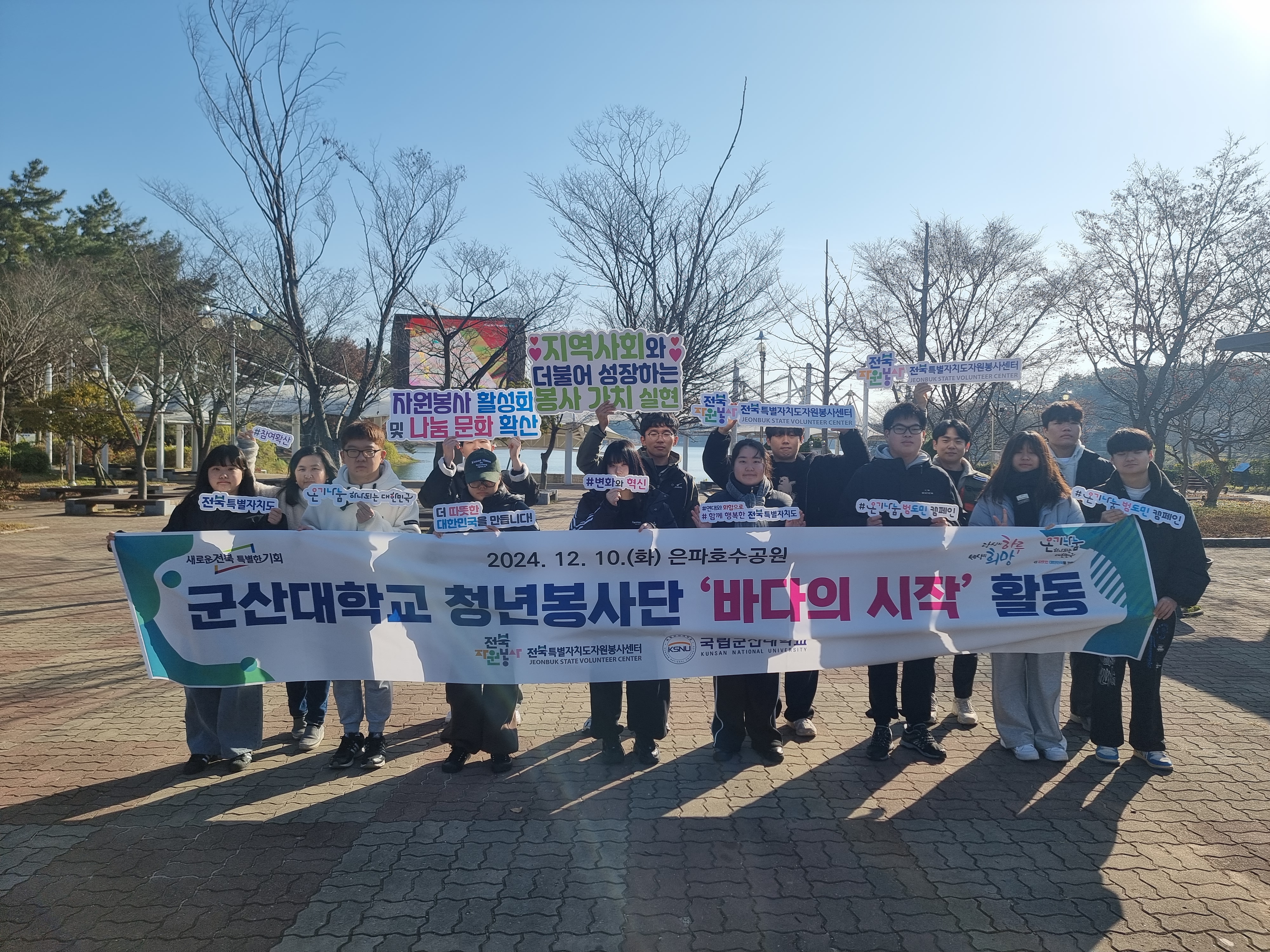 전북자원봉사센터와 함께하는 바다의시작 캠페인 이미지(2)