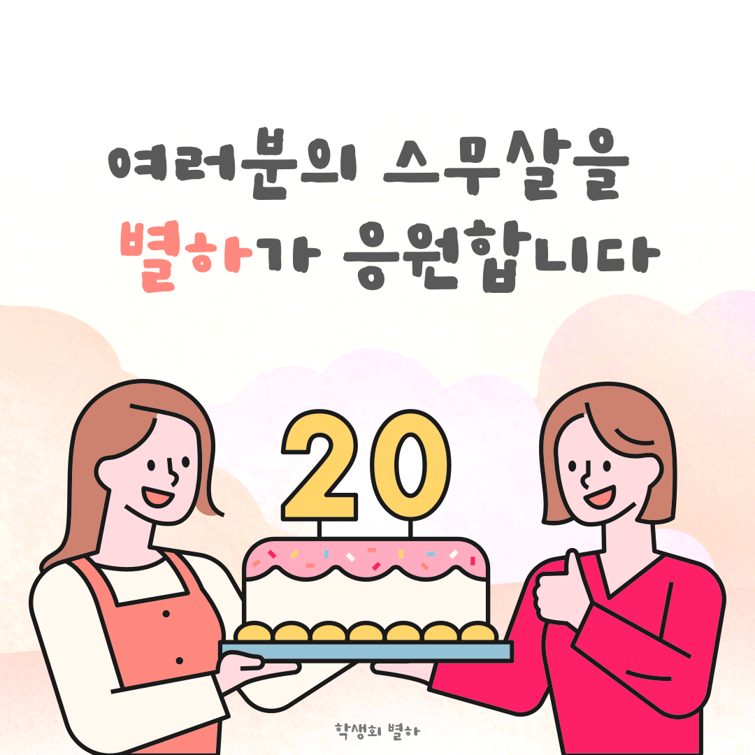 2024 성년의 날 이미지(4)