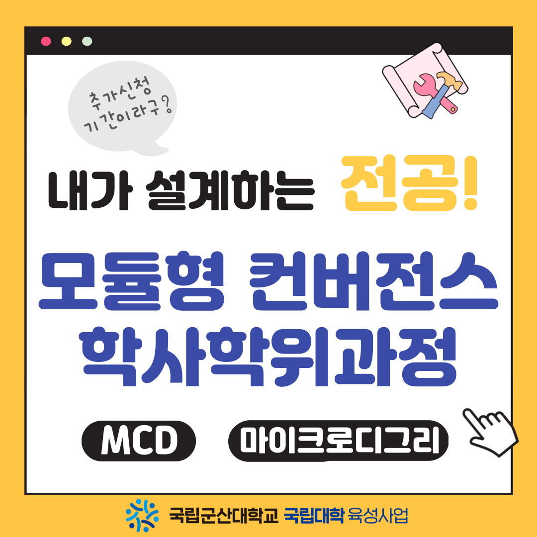 [인스타_카드뉴스]mcd(박서현_9월)(1).png