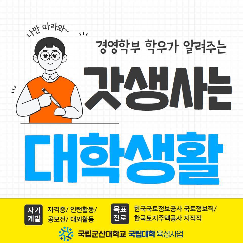 [인스타_카드뉴스]갓생사는대학생(박소연_9월)(1).jpg