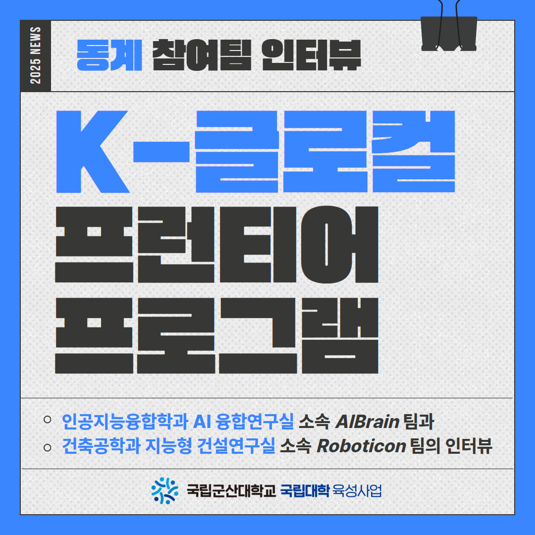 [인스타_카드뉴스]대학원k-프런티어(이슬_1월)(1).jpg