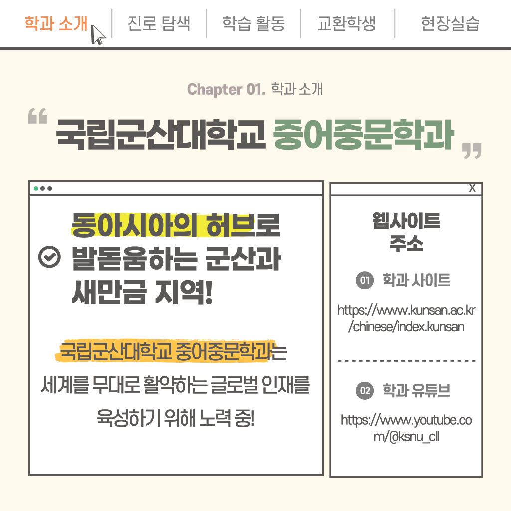 학과소개