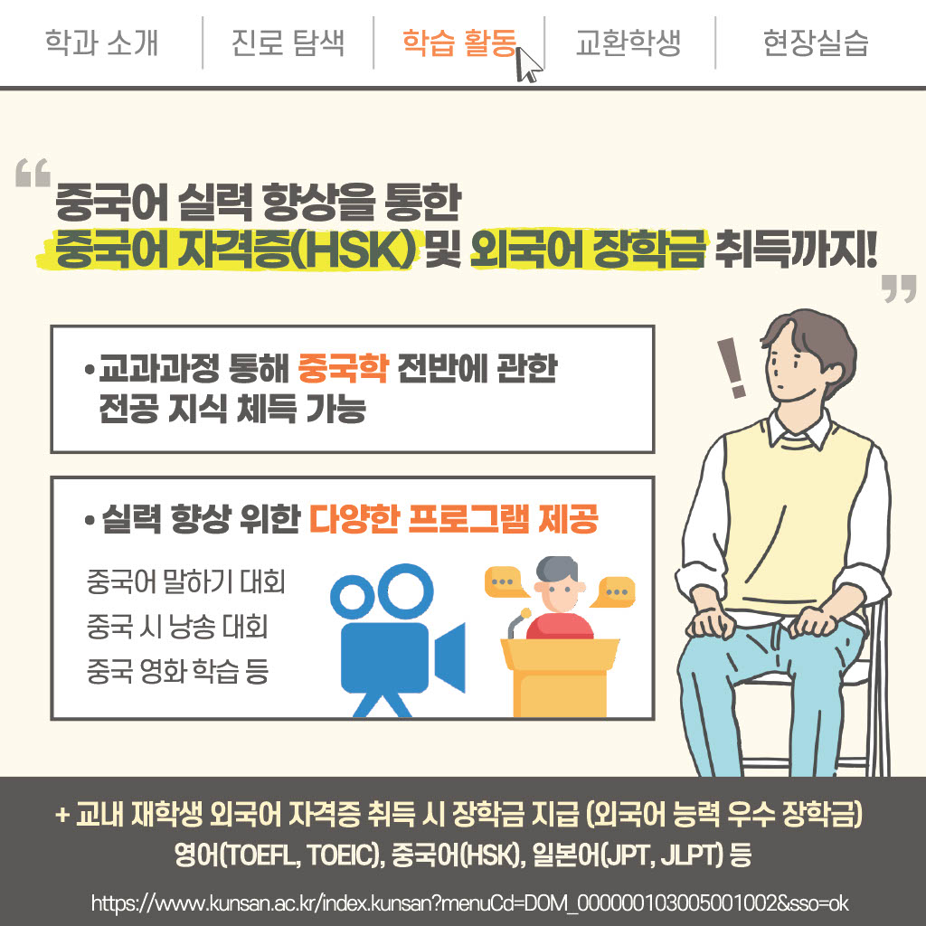 학과소개