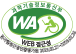 과학기술정보통신부 WA WEB접근성 한국웹접근성 인증평가원 2024. 02. 27 ~ 2025. 02. 26